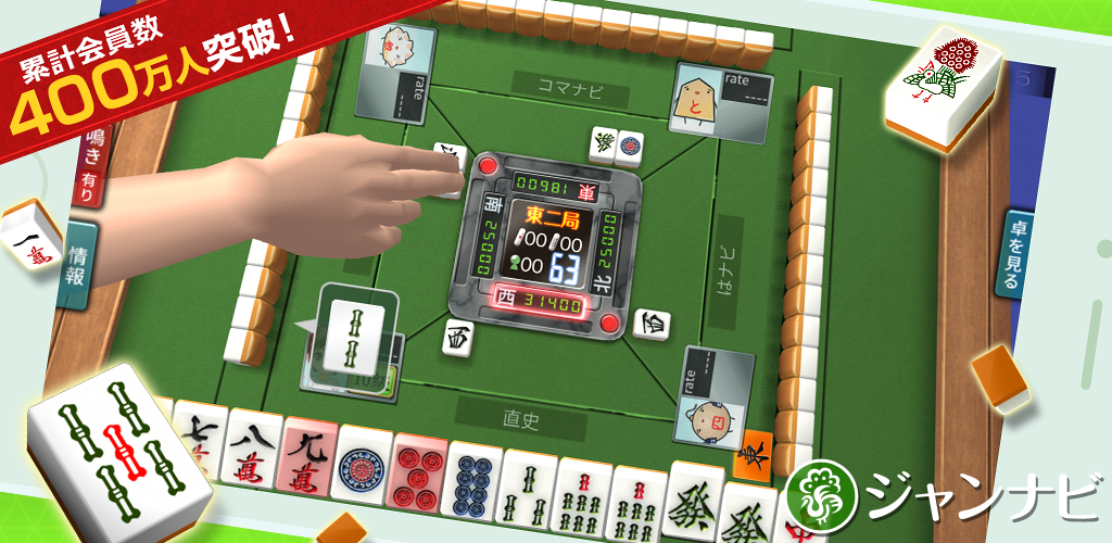 JanNavi Mahjong Online by WINLIGHT