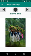 తెలుగు జానపద Telugu Folk Audio Songs screenshot 5