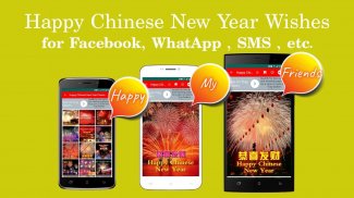 Happy Chinese New Year Wishes Messages 2018 screenshot 1