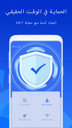 Super Security:مضاد الفيروسات,تنظيف, قفل التطبيقات screenshot 4