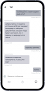 Трекер Ростелеком screenshot 3