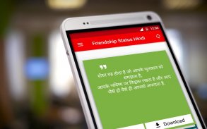 Friendship Day Status Hindi 2018 screenshot 7