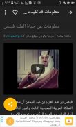 شبح المعلومات screenshot 5