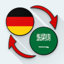 German Arabic Translate icon