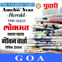 Goa Selected Newspaper - Epaper & Web News