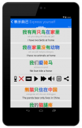 Belajar Bahasa Mandarin HSK3 screenshot 7