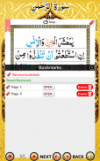 Surah Rahman (سورة الرحمن) with Sound screenshot 6