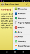 Nutrition Guide Hindi me screenshot 5