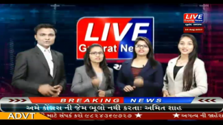 Live Gujarat News screenshot 2