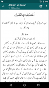 Tafseer Ahkam ul Quran screenshot 2