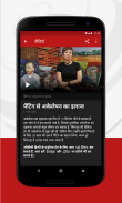 BBC News हिन्दी | आज का समाचार, ताजा समाचार screenshot 4