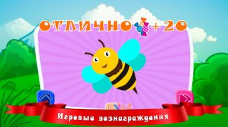 Детские ребусы screenshot 3