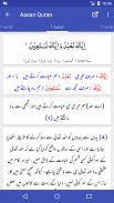 Aasan Tarjuma-e-Quran screenshot 1