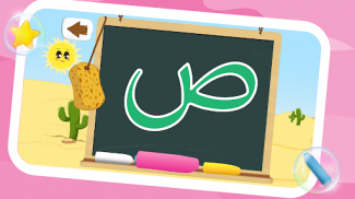 Learn to Write Arabic Alphabet screenshot 22