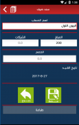 برنامج أمان للمحاسبة screenshot 4