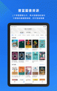 HyRead 電子書 - 立即借圖書館小說雜誌影音書 screenshot 19