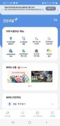 건강e음 screenshot 8