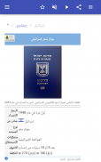 جواز سفر screenshot 8