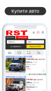 RST - Продажа авто на РСТ screenshot 10