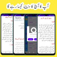Horoscope in urdu screenshot 6
