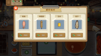 深夜烧烤店 - 美食烹饪模拟经营游戏 screenshot 2