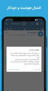 تلگرام ضد فیلتر جدید پرسرعت screenshot 0