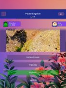 Botany Knowledge Quiz screenshot 2