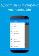 Український тлумачний словник screenshot 0