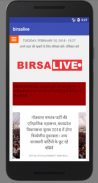 BIRSA LIVE screenshot 1