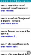 RAILWAY EXAMS IN HINDI screenshot 4