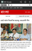 Bangla News - All Bangla newspapers India screenshot 6