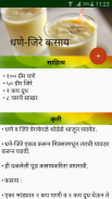 Fruit Juice Recipe Marathi | फ्रुट ज्युस रेसिपी screenshot 8