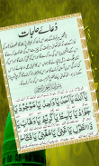 Dua-e-Hajat screenshot 4