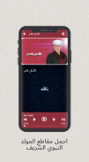 Yassin El-Tohami Songs screenshot 1
