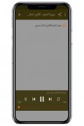 سورة النجم وسورة القمر - إسلام صبحي بدون نت screenshot 1