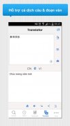 越南中国字典免费 screenshot 4