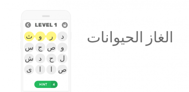 كلمات متقاطعة وصور screenshot 6