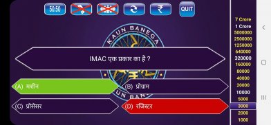 KBC Quiz 2022 in Hindi screenshot 3