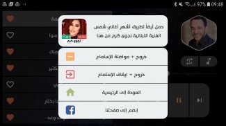 أغاني حسين الديك 2022 بدون نت screenshot 8