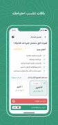 أخضر - ملخصات الكتب screenshot 1