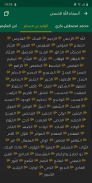 Moslim App - أوقات الصلاة، القرآن الكريم والقبلة screenshot 12