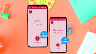 کلاس KG ریاضی برای بچه ها screenshot 6