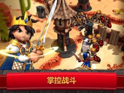 皇家起义 2 : 塔防游戏 screenshot 0