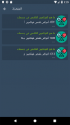 الفيتامينات الناقصة في جسدك وعلاجها screenshot 3