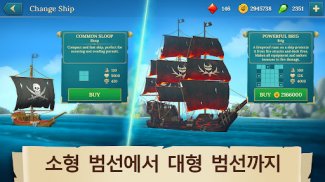 Pirate Ships・건설 & 전투 screenshot 0