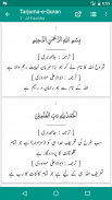 Tarjuma-e-Quran - Urdu Translation of Quran screenshot 1