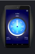 Compass Hindi ( कम्पास हिंदी ) screenshot 21
