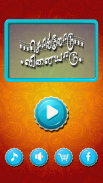 Tamil Word Game - சொல்லோடு விளையாடு screenshot 0