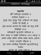 Rehras Sahib  Audio with lyrics screenshot 4