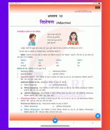 Class 8 Hindi Vyakaran Grammar screenshot 24